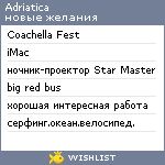 My Wishlist - adriatica