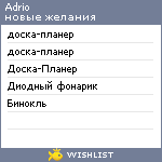 My Wishlist - adrio