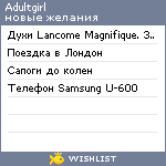 My Wishlist - adultgirl