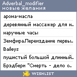 My Wishlist - adverbal_modifier