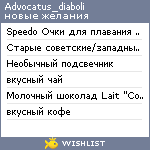 My Wishlist - advocatus_diaboli