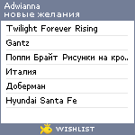 My Wishlist - adwianna