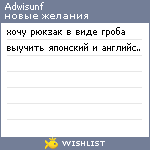 My Wishlist - adwisunf