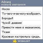 My Wishlist - adziang