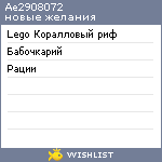 My Wishlist - ae2908072