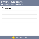 My Wishlist - ae32f847