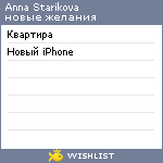 My Wishlist - ae4743a5