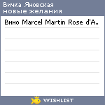 My Wishlist - ae515806