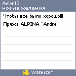 My Wishlist - aelen13