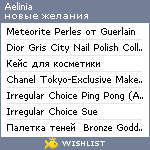 My Wishlist - aelinia