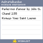 My Wishlist - aelitanalbandian