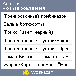 My Wishlist - aemilius
