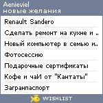 My Wishlist - aenieviel