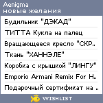 My Wishlist - aenigma