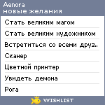 My Wishlist - aenora