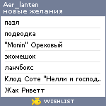 My Wishlist - aer_lanten