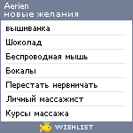 My Wishlist - aerien