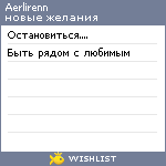 My Wishlist - aerlirenn