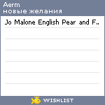 My Wishlist - aerm