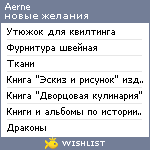 My Wishlist - aerne