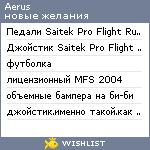 My Wishlist - aerus