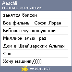 My Wishlist - aeschli