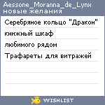 My Wishlist - aessone_moranna_de_lynx