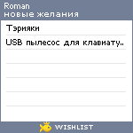 My Wishlist - aeternal