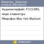 My Wishlist - aeternus_saturnus