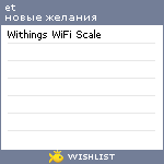 My Wishlist - aetheri