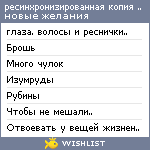 My Wishlist - af4u