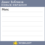 My Wishlist - af910236