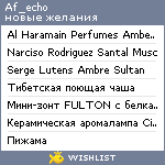 My Wishlist - af_echo