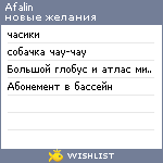 My Wishlist - afalin