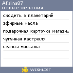 My Wishlist - afalina87