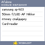 My Wishlist - afalone