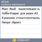 My Wishlist - afdch