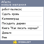 My Wishlist - afecto