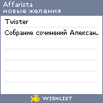 My Wishlist - affarista