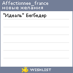 My Wishlist - affectionnee_france