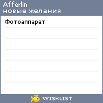My Wishlist - afferlin