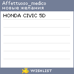 My Wishlist - affettuoso_medico