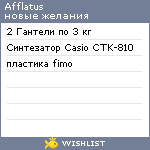 My Wishlist - afflatus