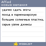 My Wishlist - afford