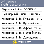 My Wishlist - afi_pallada