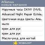 My Wishlist - afilatova