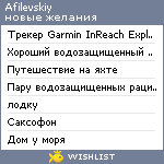 My Wishlist - afilevskiy