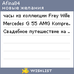 My Wishlist - afina84