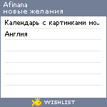 My Wishlist - afinana