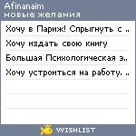 My Wishlist - afinanaim